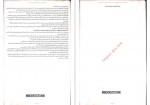 دانلود کتاب تو کله‌ خر هستی برو پیش موفق می‌ شوی جین سینسرو 76 صفحه PDF📘-1