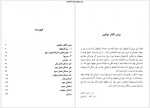 دانلود کتاب جبر به روش تمرین حمیدرضا میمنی 138 صفحه PDF 📘-1