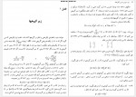 دانلود کتاب جبر به روش تمرین حمیدرضا میمنی 138 صفحه PDF 📘-1