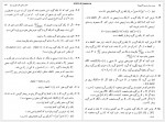 دانلود کتاب جبر به روش تمرین حمیدرضا میمنی 138 صفحه PDF 📘-1