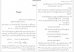 دانلود کتاب جبر به روش تمرین حمیدرضا میمنی 138 صفحه PDF 📘-1