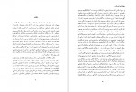 دانلود کتاب جغرافیای لرستان سکندر امان اللهی بهاروند 213 صفحه PDF📘-1