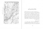 دانلود کتاب جغرافیای لرستان سکندر امان اللهی بهاروند 213 صفحه PDF📘-1