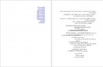 دانلود کتاب جناح چهارم ربکا یاروس 734 صفحه PDF📘-1