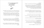 دانلود کتاب جناح چهارم ربکا یاروس 734 صفحه PDF📘-1