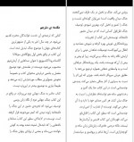 دانلود کتاب جنگ چهره ی زنانه ندارد سوتلانا آلکساندرونا آلکسیویچ 139 صفحه PDF📘-1