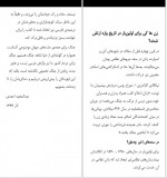 دانلود کتاب جنگ چهره ی زنانه ندارد سوتلانا آلکساندرونا آلکسیویچ 139 صفحه PDF📘-1