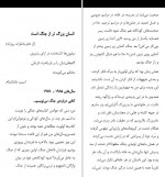 دانلود کتاب جنگ چهره ی زنانه ندارد سوتلانا آلکساندرونا آلکسیویچ 139 صفحه PDF📘-1