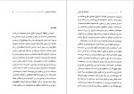 دانلود کتاب حماسه لرستان مجید جمالی 49 صفحه PDF📘-1