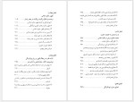 دانلود کتاب حکم دینی و یونانزدگی در عالم اسلامی محمد مددپور 772صفحه PDF 📘-1