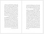 دانلود کتاب حکم دینی و یونانزدگی در عالم اسلامی محمد مددپور 772صفحه PDF 📘-1