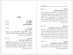 دانلود کتاب خاطرات بوریس باژانوف دکتر عنایت الله رضا 508 صفحه PDF 📘-1