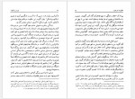 دانلود کتاب خاطرات بوریس باژانوف دکتر عنایت الله رضا 508 صفحه PDF 📘-1