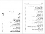 دانلود کتاب خاطرات سیاسی امین الدوله حافظ فرمانفرمائیان 343 صفحه PDF 📘-1