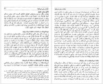 دانلود کتاب خاطرات سیاسی امین الدوله حافظ فرمانفرمائیان 343 صفحه PDF 📘-1