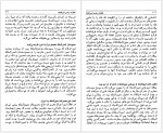 دانلود کتاب خاطرات سیاسی امین الدوله حافظ فرمانفرمائیان 343 صفحه PDF 📘-1