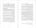 دانلود کتاب خاطرات یک دختر جوان آن فرانک 327 صفحه PDF📘-1