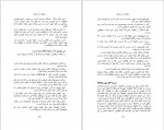 دانلود کتاب خاطرات یک دختر جوان آن فرانک 327 صفحه PDF📘-1