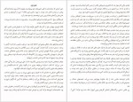 دانلود کتاب خشکسالی آزاده رمضانی 317 صفحه PDF 📘-1