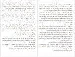 دانلود کتاب خشکسالی آزاده رمضانی 317 صفحه PDF 📘-1