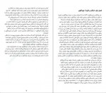 دانلود کتاب خودکاوی محمد جعفر مصفا 227 صفحه PDF 📘-1