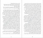 دانلود کتاب خودکاوی محمد جعفر مصفا 227 صفحه PDF 📘-1