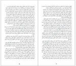 دانلود کتاب خودکاوی محمد جعفر مصفا 227 صفحه PDF 📘-1