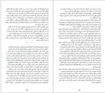 دانلود کتاب خودکاوی محمد جعفر مصفا 227 صفحه PDF 📘-1