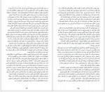 دانلود کتاب خودکاوی محمد جعفر مصفا 227 صفحه PDF 📘-1