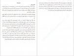 دانلود کتاب داستان های جشن تولد اسدالله امرایی 122 صفحه PDF 📘-1