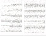 دانلود کتاب داستان های جشن تولد اسدالله امرایی 122 صفحه PDF 📘-1