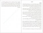 دانلود کتاب داستان های جشن تولد اسدالله امرایی 122 صفحه PDF 📘-1