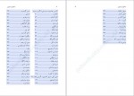 دانلود کتاب دختران جسور جلد دوم مینا رمضانی 200 صفحه PDF 📘-1