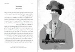 دانلود کتاب دختران جسور جلد دوم مینا رمضانی 200 صفحه PDF 📘-1