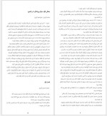 دانلود کتاب دختری که با تهبکارها درافتاد احمد نیازاده 591 صفحه PDF 📘-1