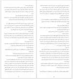 دانلود کتاب دختری که با تهبکارها درافتاد احمد نیازاده 591 صفحه PDF 📘-1