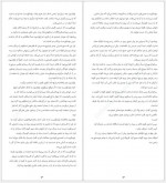 دانلود کتاب دختری که با تهبکارها درافتاد احمد نیازاده 591 صفحه PDF 📘-1