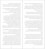 دانلود کتاب دختری که با تهبکارها درافتاد احمد نیازاده 591 صفحه PDF 📘-1