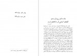 دانلود کتاب دختر زرین چشم اونوره دو بالزاک 127 صفحه PDF📘-1