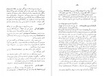 دانلود کتاب دختر زرین چشم اونوره دو بالزاک 127 صفحه PDF📘-1