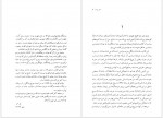 دانلود کتاب دختر یونان علی شفیعی 369 صفحه PDF 📘-1