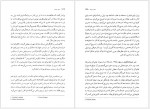 دانلود کتاب دختر یونان علی شفیعی 369 صفحه PDF 📘-1