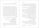 دانلود کتاب دختر یونان علی شفیعی 369 صفحه PDF 📘-1