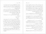 دانلود کتاب دختر یونان علی شفیعی 369 صفحه PDF 📘-1