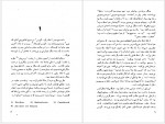 دانلود کتاب درخت زندگی منصور اقتداری 321 صفحه PDF 📘-1