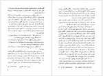 دانلود کتاب درخت زندگی منصور اقتداری 321 صفحه PDF 📘-1