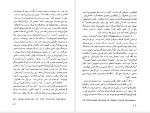 دانلود کتاب درخت زندگی منصور اقتداری 321 صفحه PDF 📘-1