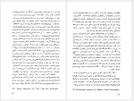 دانلود کتاب درخت زندگی منصور اقتداری 321 صفحه PDF 📘-1