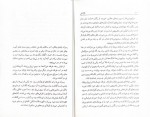 دانلود کتاب درشتی علی اشرف درویشیان 90 صفحه PDF📘-1