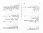 دانلود کتاب درشتی علی اشرف درویشیان 90 صفحه PDF📘-1